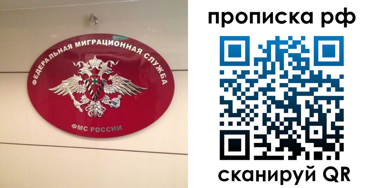 прописка в Кувандыке