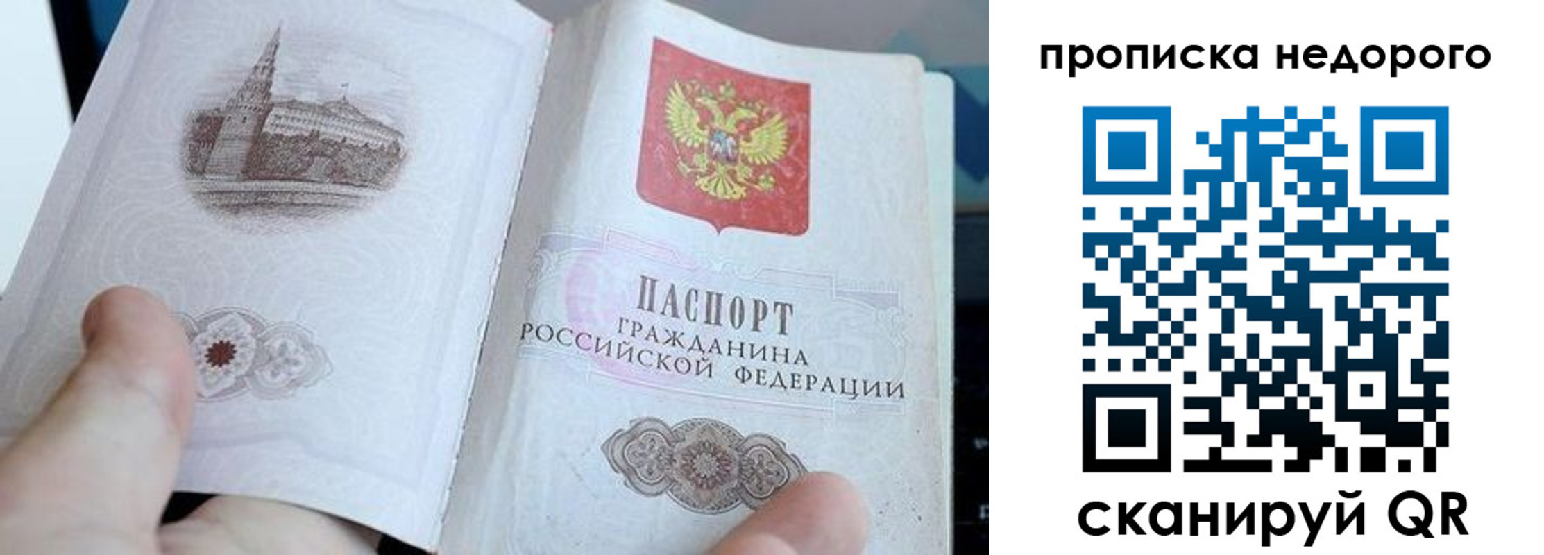 пропишу в квартире в Кувандыке
