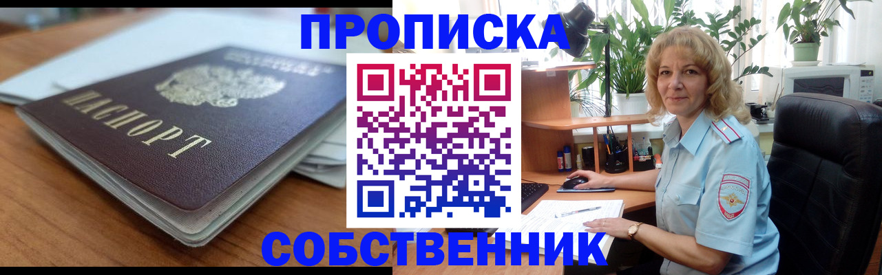 временная регистрация надежно в Кувандыке