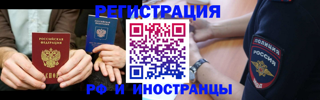 временная регистрация в Кувандыке