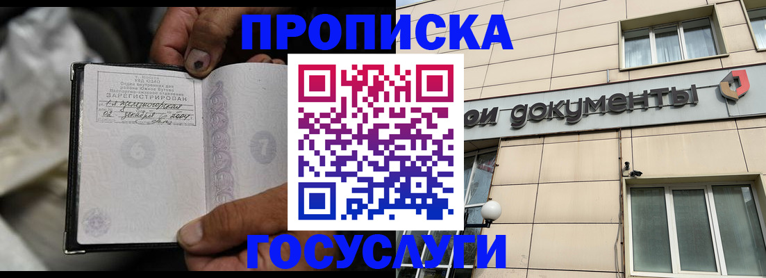 найти адрес прописки в Кувандыке