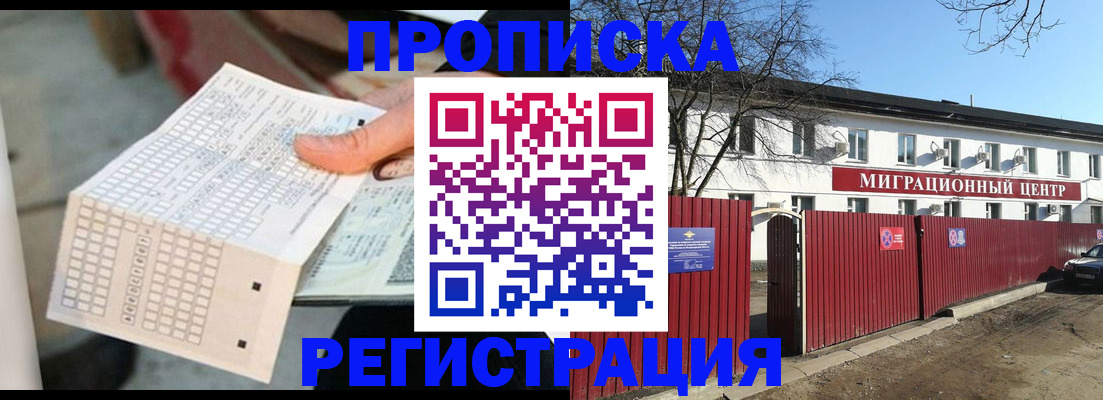 временная регистрация поиск в Кувандыке