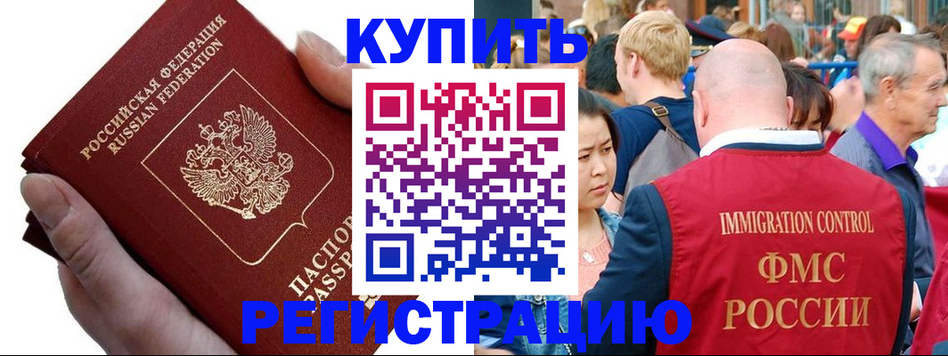временная регистрация гарантия в Кувандыке